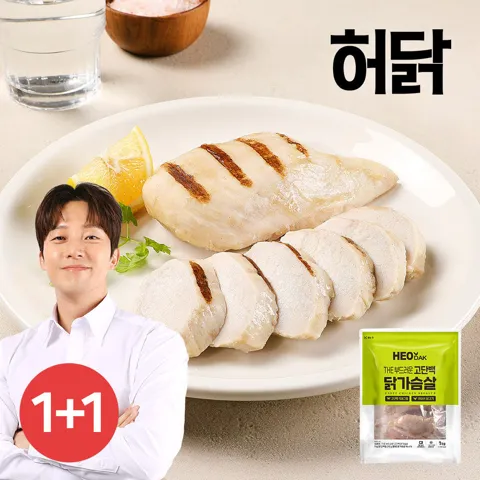 허닭 더 부드러운 고단백 닭가슴살 1+1kg