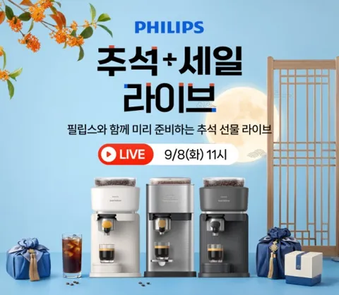 바리스티나 플러스 메탈 단독 혜택 라이브