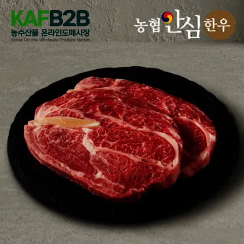 농협안심한우 1등급 등심 250g x 4팩 57,000원 (무료)