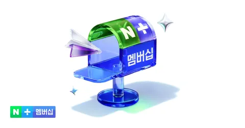 멤버십 가입후 10일 유지시 네이버포인트