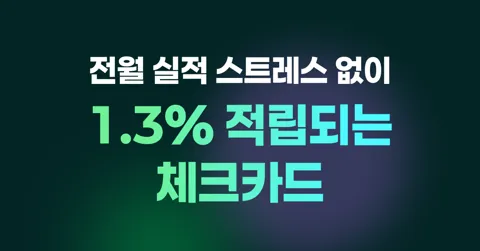 카드발급이벤트 1,000~10,000 (무료)