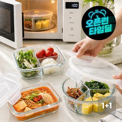디유 내열유리 완전밀폐 초대용량 3칸 반찬통 9,810원~ (무료)