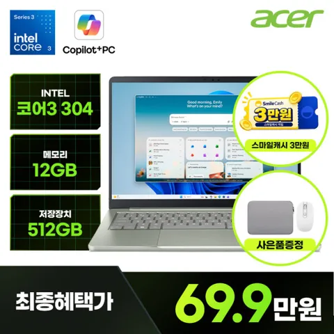에이서 스위프트 에어 14 노트북 SFA14-I31-33DS 세이지그린