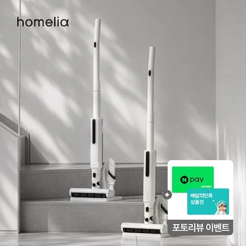 홈리아 더스트제로 슬림 S10 BLDC 무선청소기