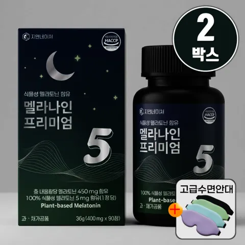 멜라나인 프리미엄 천연 식물성 멜라토닌 5mg 90정 2개+수면안대 사은품 29,610원 (무료배송)