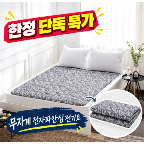 카본 탄소매트 전기요+조절기+보관가방 포함 미니싱글