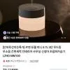 르젠 듀웰 미니 무드등 가습기 LZHD-MM100