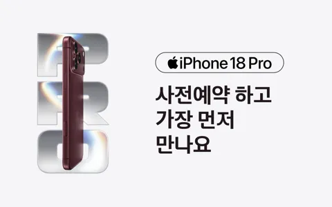 아이폰8 프로