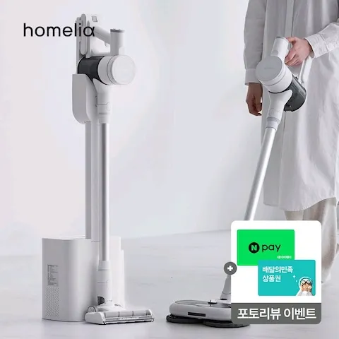 홈리아 더스트제로 클린스테이션 무선청소기