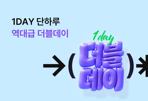 루테인/콜라겐/멀티비타민/유산균 2+2 할인