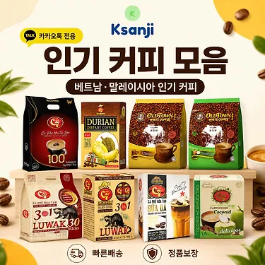 (1+1 골라담기) 베트남 C7 코코넛 루왁 카페쓰어다 블랙 두리안 커피