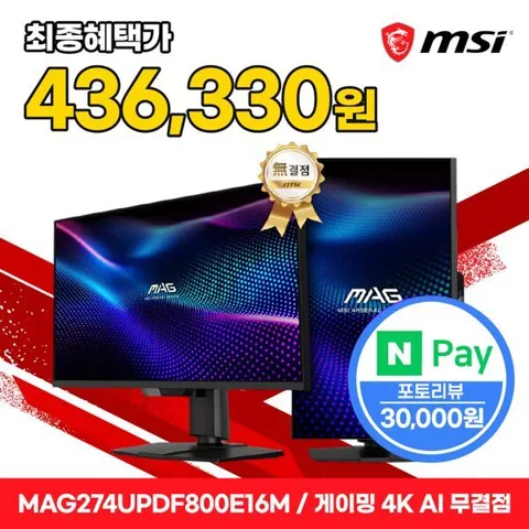 MSI MAG 274UPDF800 E16M 듀얼모드 게이밍 4K AI Vision 무결점 모니터
