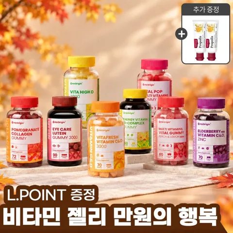 엔젯오리진 멀티비타민 바이탈 식물성구미 (60구미)(피치&레몬맛) 2통