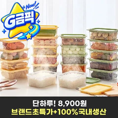 이지앤프리 국내생산 밥보관용기 24P