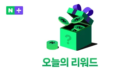 연간 이용권 50% 할인 23,400원 + 추가적립(조건있음)