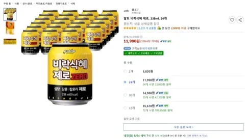 비락식혜 제로 238ml 24개