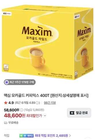 맥심 모카골드 커피믹스 400T