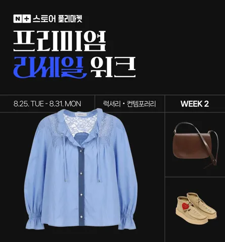 클릭 15원 플리마켓