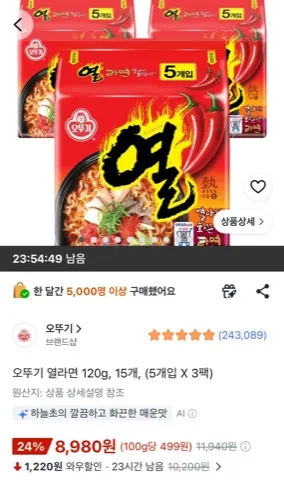 오뚜기 열라면 120g, 15개