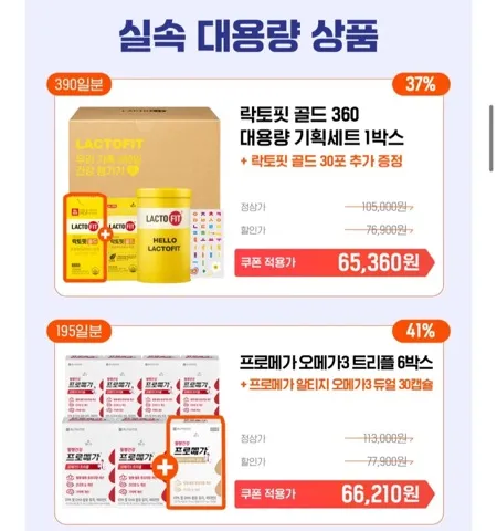 락토핏골드 360포+30포(390일분)