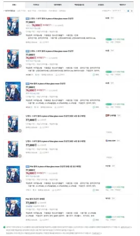 스토어다양)월희 리메이크 일반판 77000원