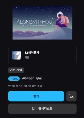Alone With You