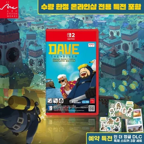 데이브 더 다이버 CE 온라인샵 특전판