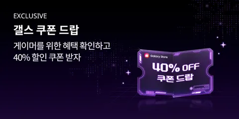 갤스 쿠폰드랍 40% 할인(최대5천원)