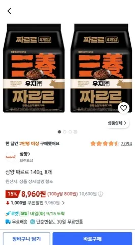 삼양 짜르르 140g, 8개