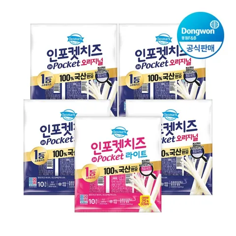 덴마크 인포켓치즈 오리지널/라이트 20g 50개