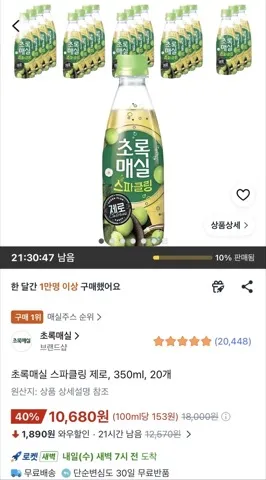 초록매실 스파클링제로 350ml 20병