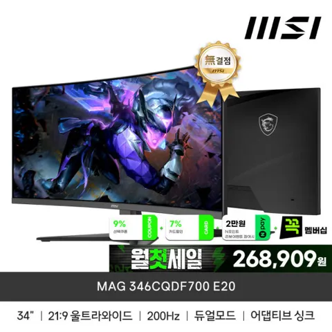 MSI MAG 346CQDF700 E20 듀얼모드/일부카드