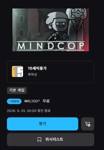 마인드캅