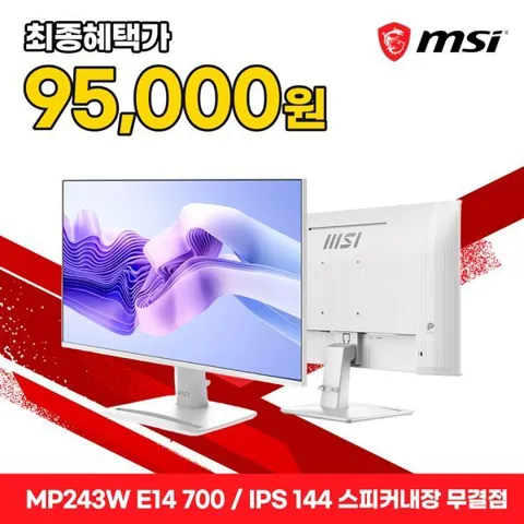 MSI MP243W E14-700 IPS
