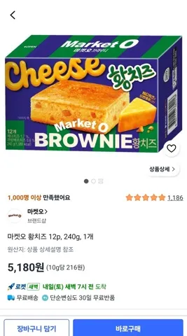 마켓오 황치즈 12p, 240g, 1개