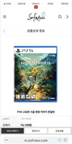 PS5 고요한 시골정원 이야기