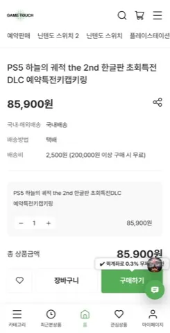 Ps5) 하늘의궤적 2nd 초회+키캡키링