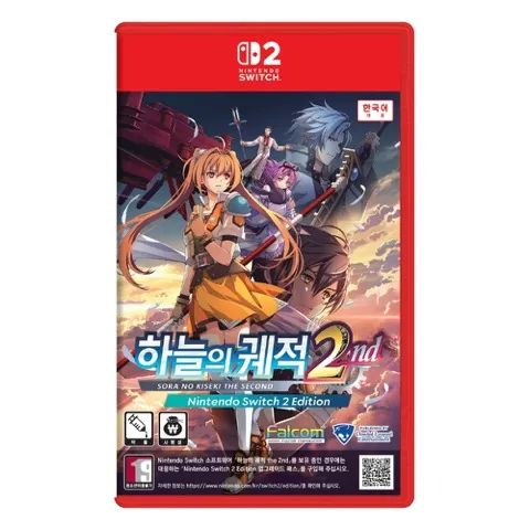 스위치2 하늘의 궤적2 초회판