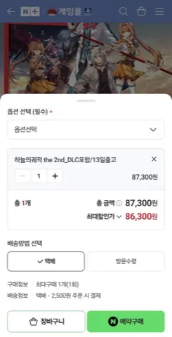 스위치2 하늘의궤적 2nd