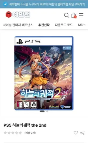 PS5 하늘의 궤적 2nd