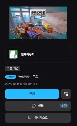 브릿지 컨스트럭터 스튜디오