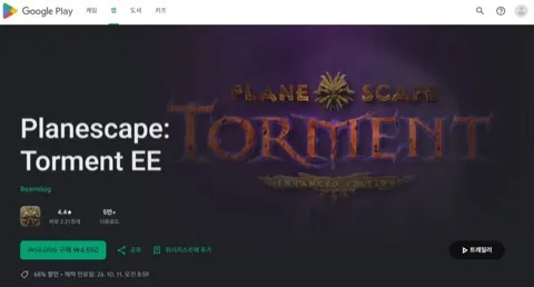 플레인스케이프 토먼트 EE