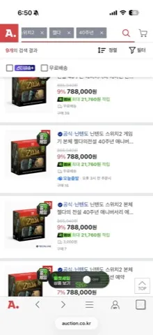 닌텐도 스위치2 본체 젤다의 전설 40주년 에디션