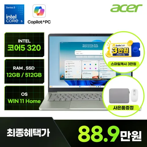 에이서 스위프트 에어 14 노트북 SFA14-I31 체감