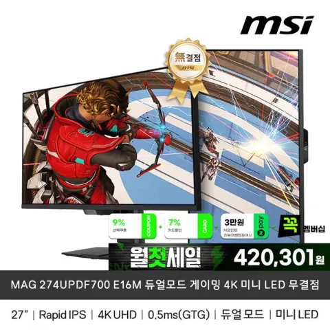 MSI MAG 274UPDF700 E16M 4K모니터(카드