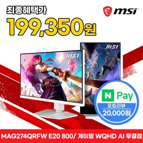 MSI MAG 274QRFW E20 800모니터