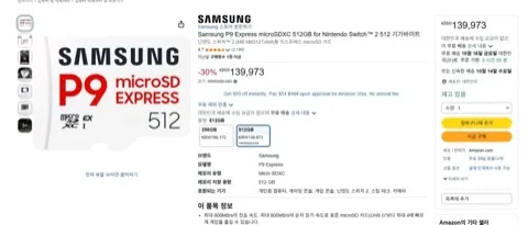 삼성 P9 MicroSD Express 512GB