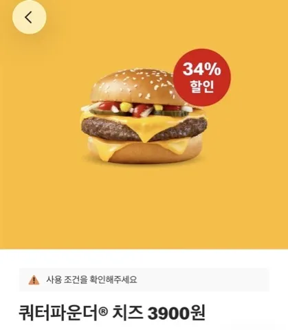 앱쿠폰 쿼파치 3900원, 애플파이 재판매 시작 (10/12~18)