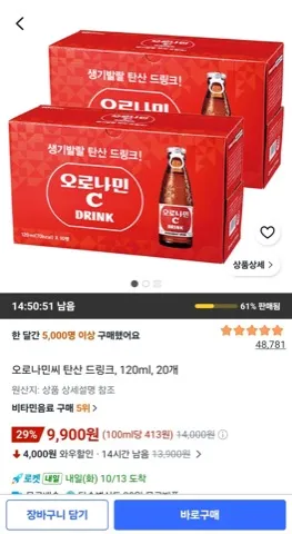 오로나민씨 탄산 드링크, 120ml, 20개