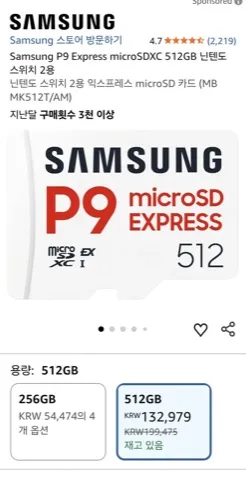 삼성 P9 SD express 512gb $99.99/$7.85
